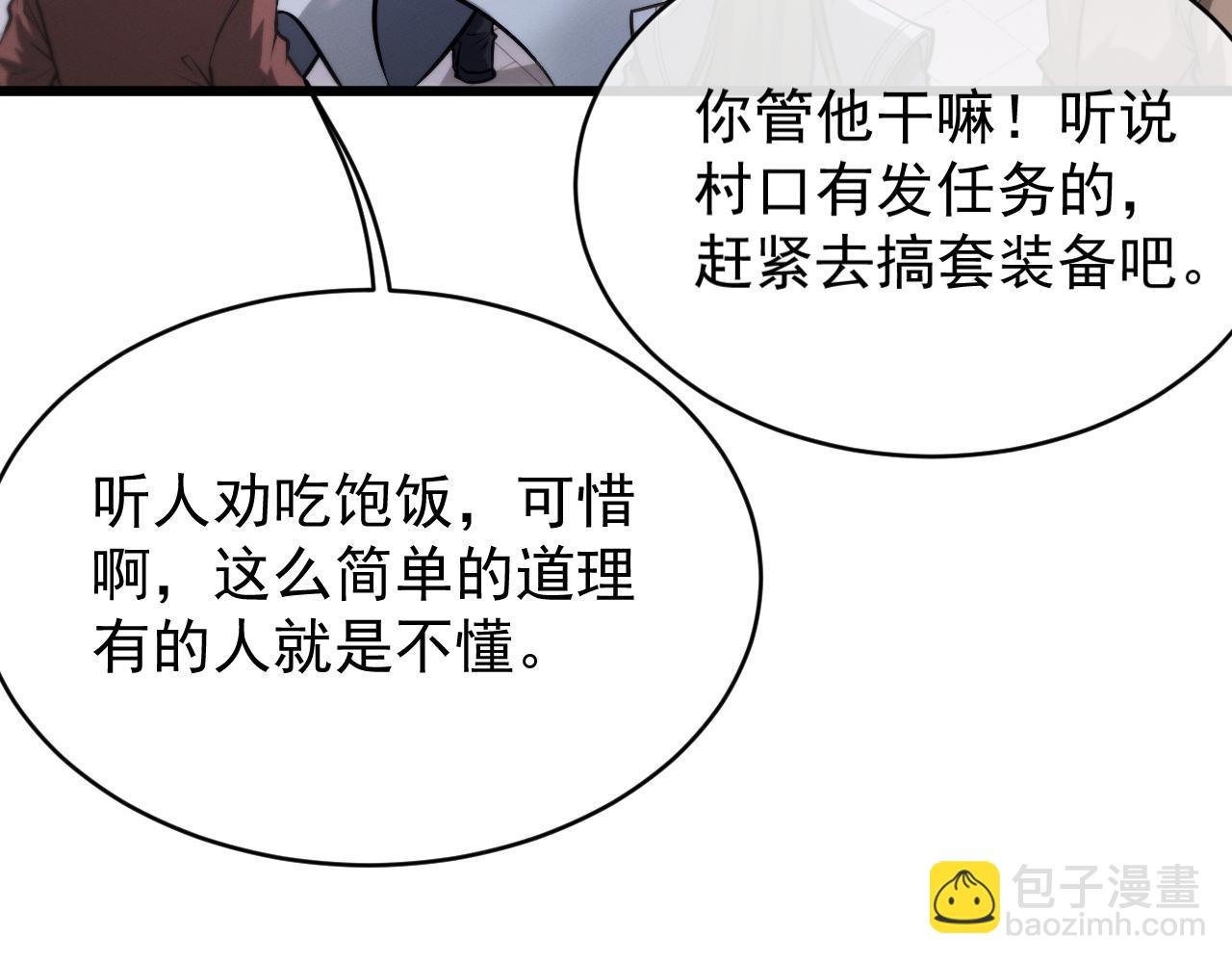 第2话 无需多言