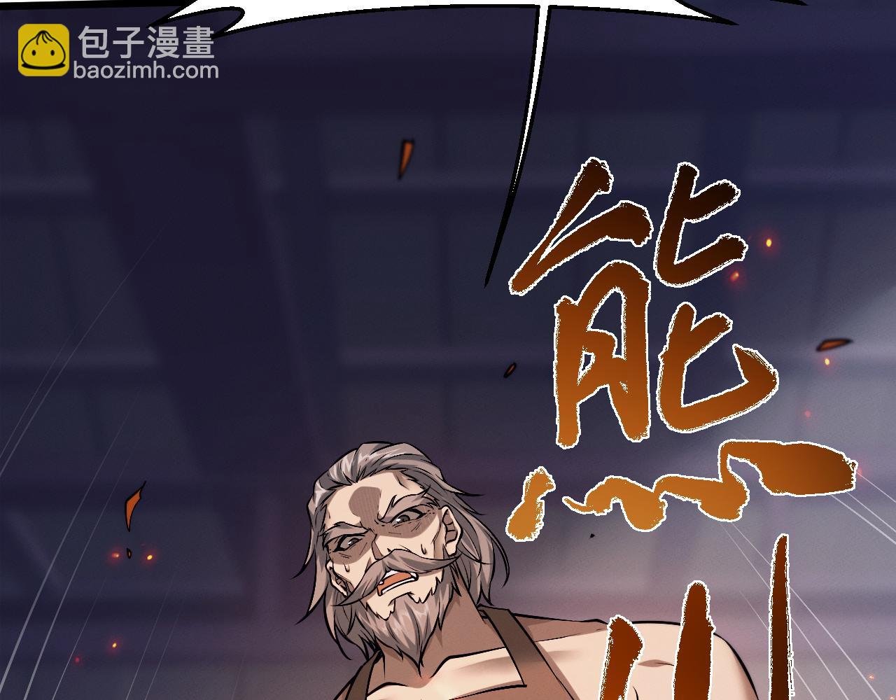 第2话 无需多言