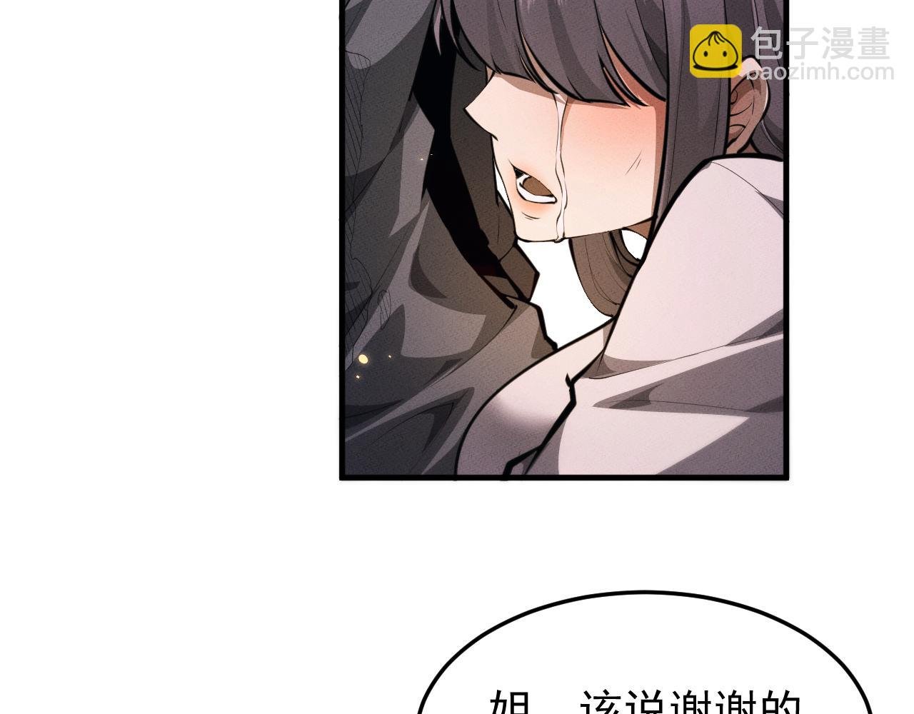 第20话 惩罚