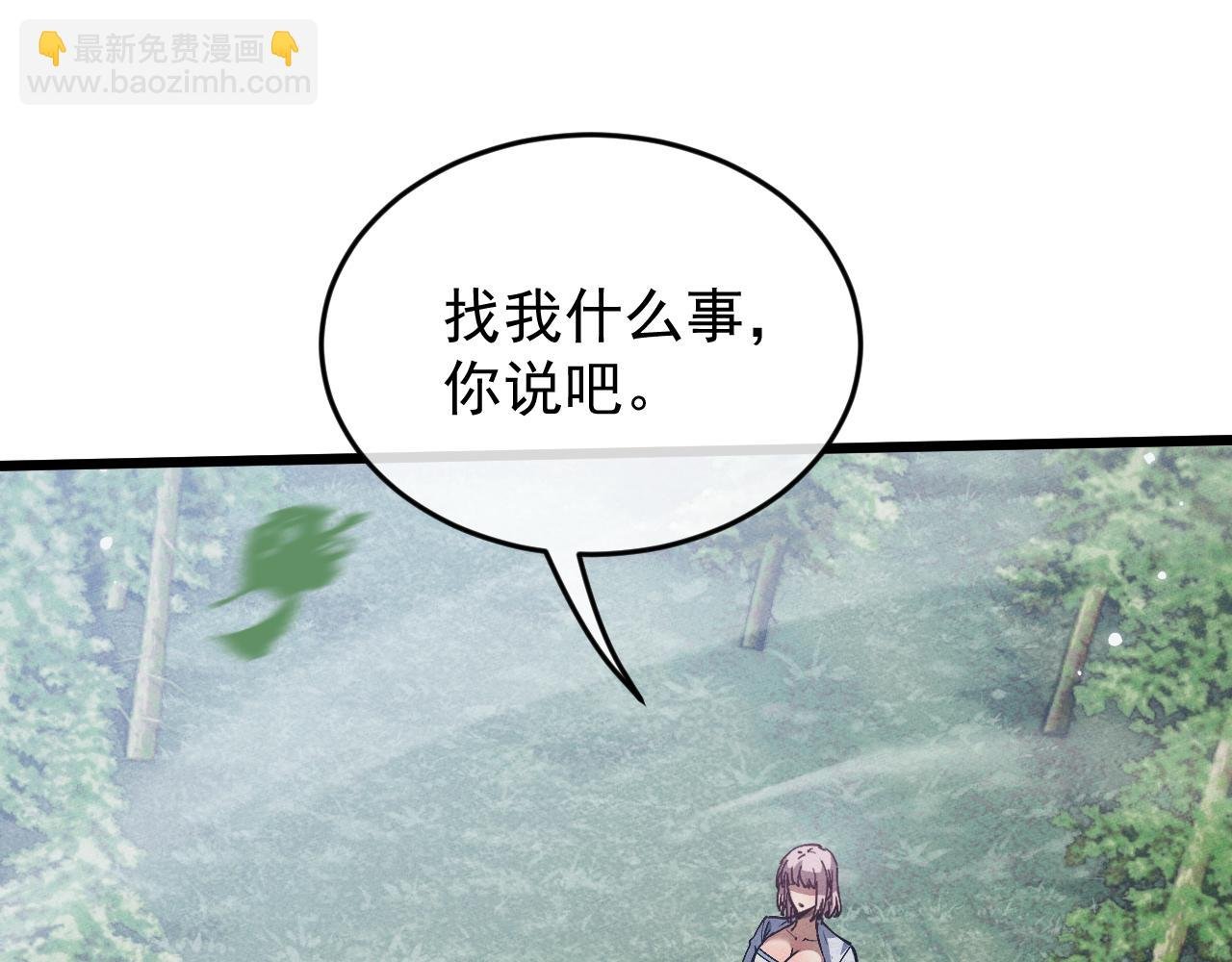 第3话 拜入宗门