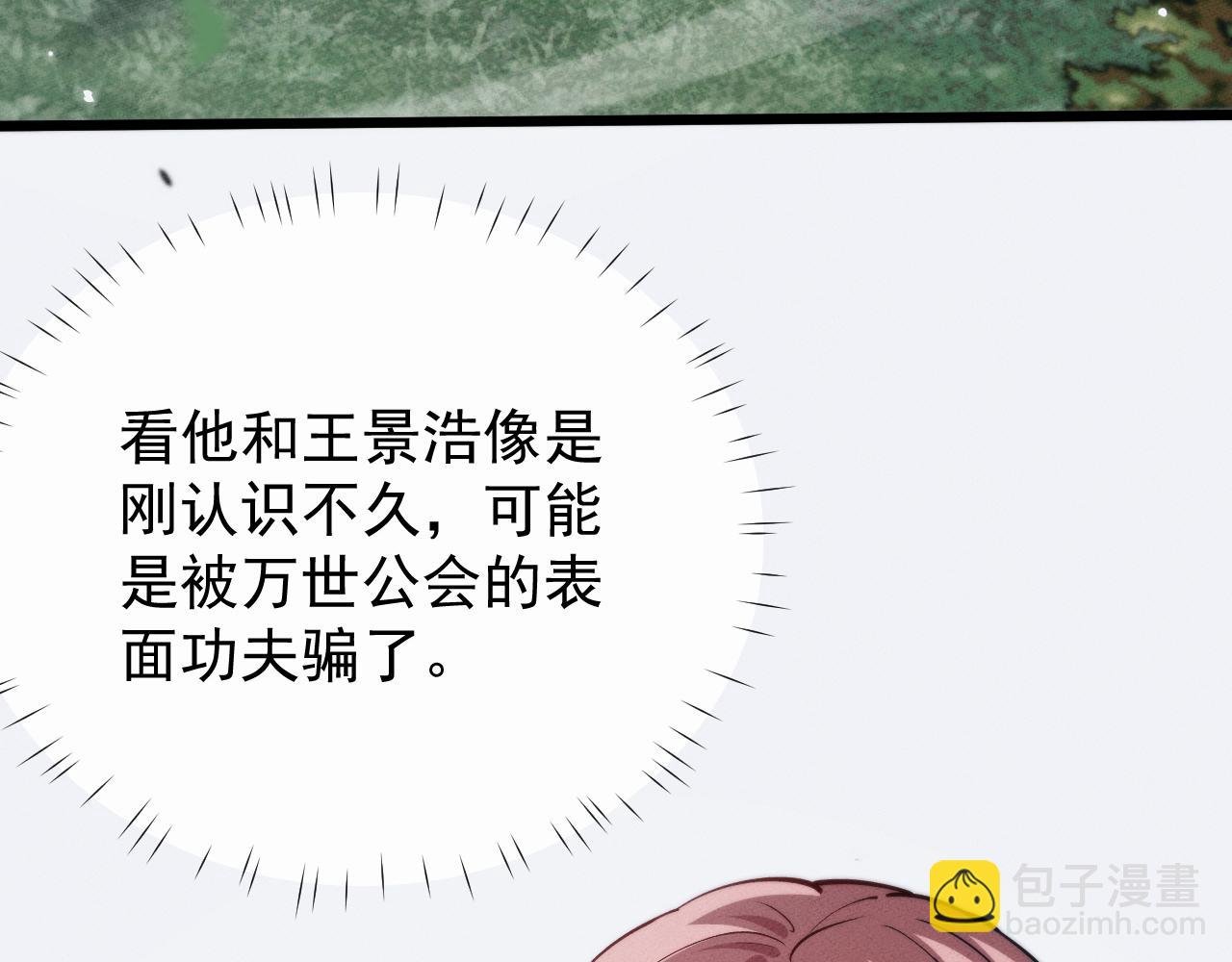 第3话 拜入宗门