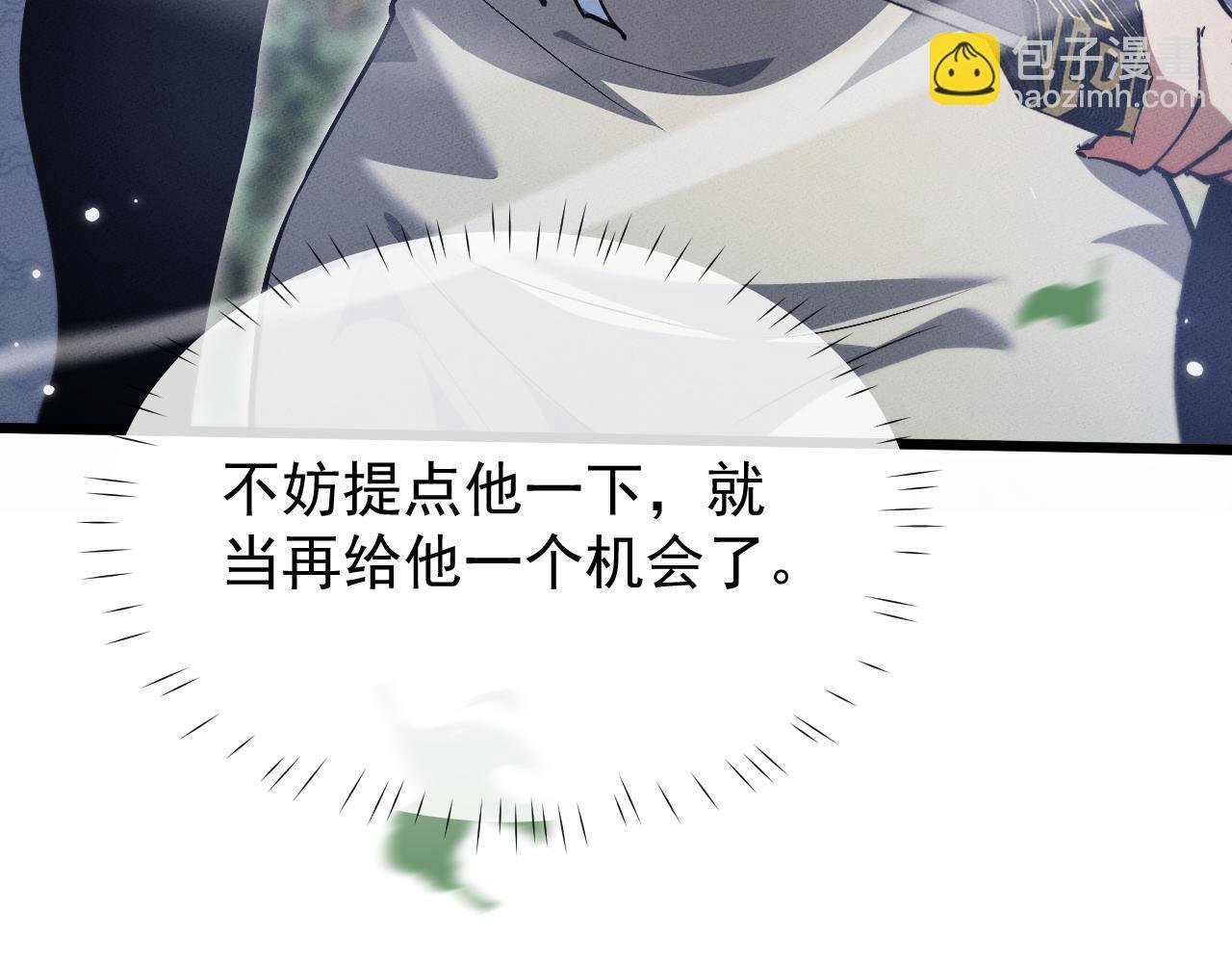 第3话 拜入宗门