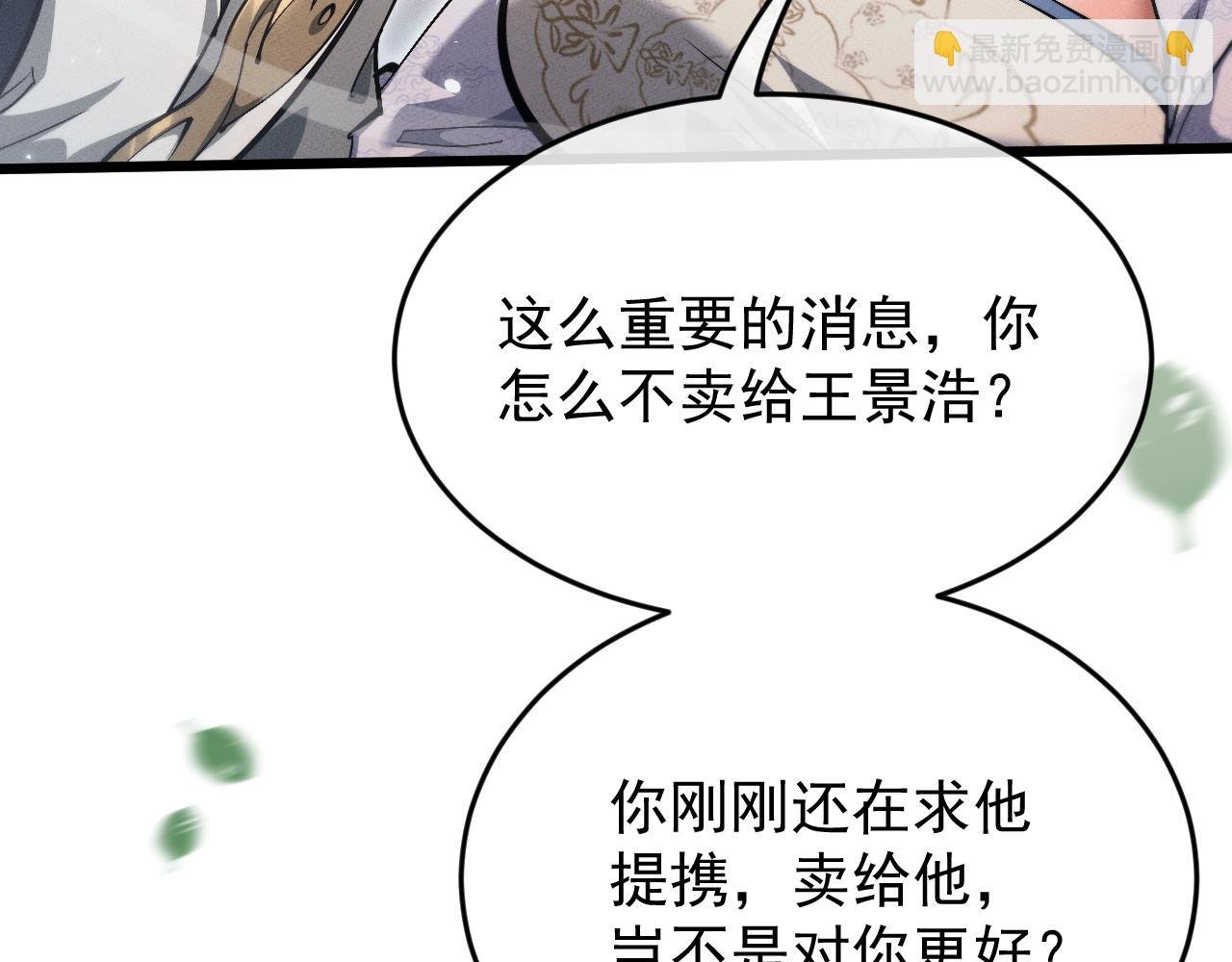 第3话 拜入宗门