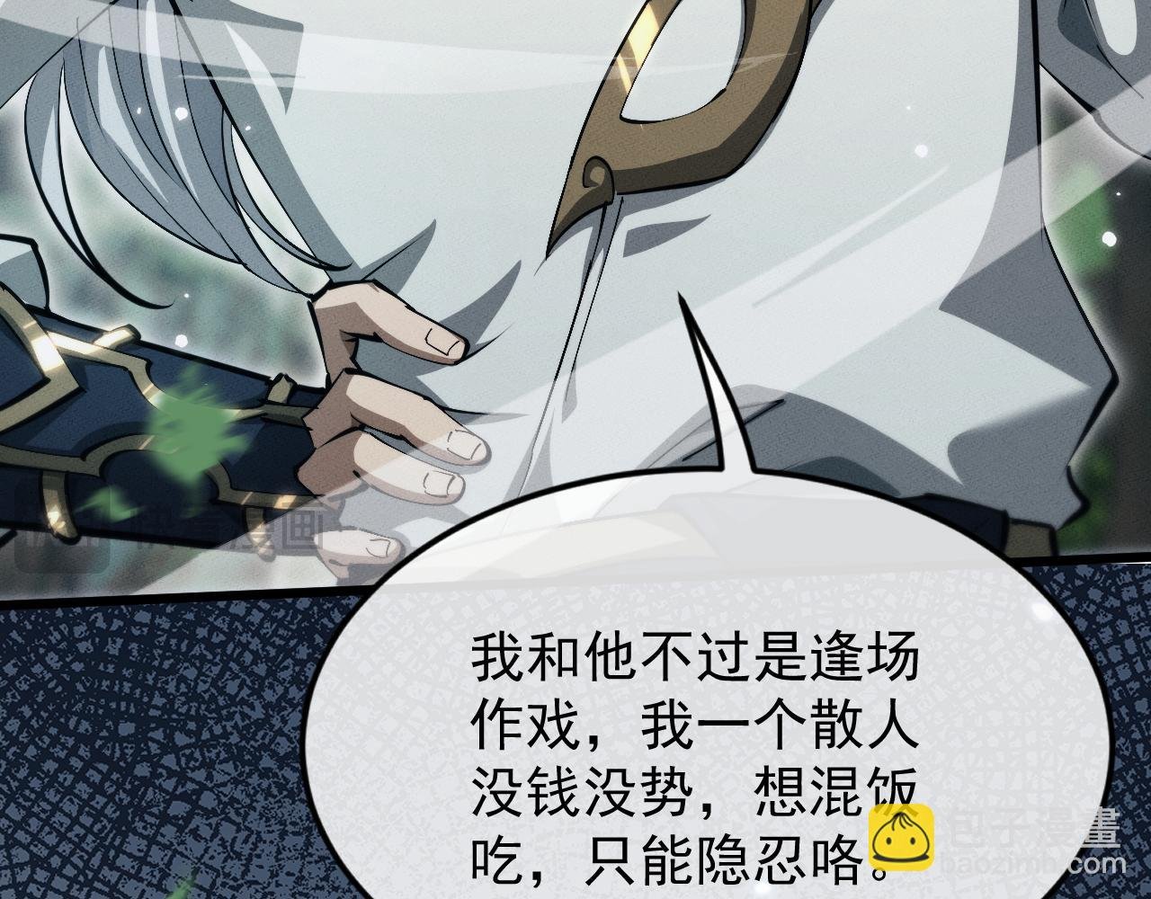 第3话 拜入宗门