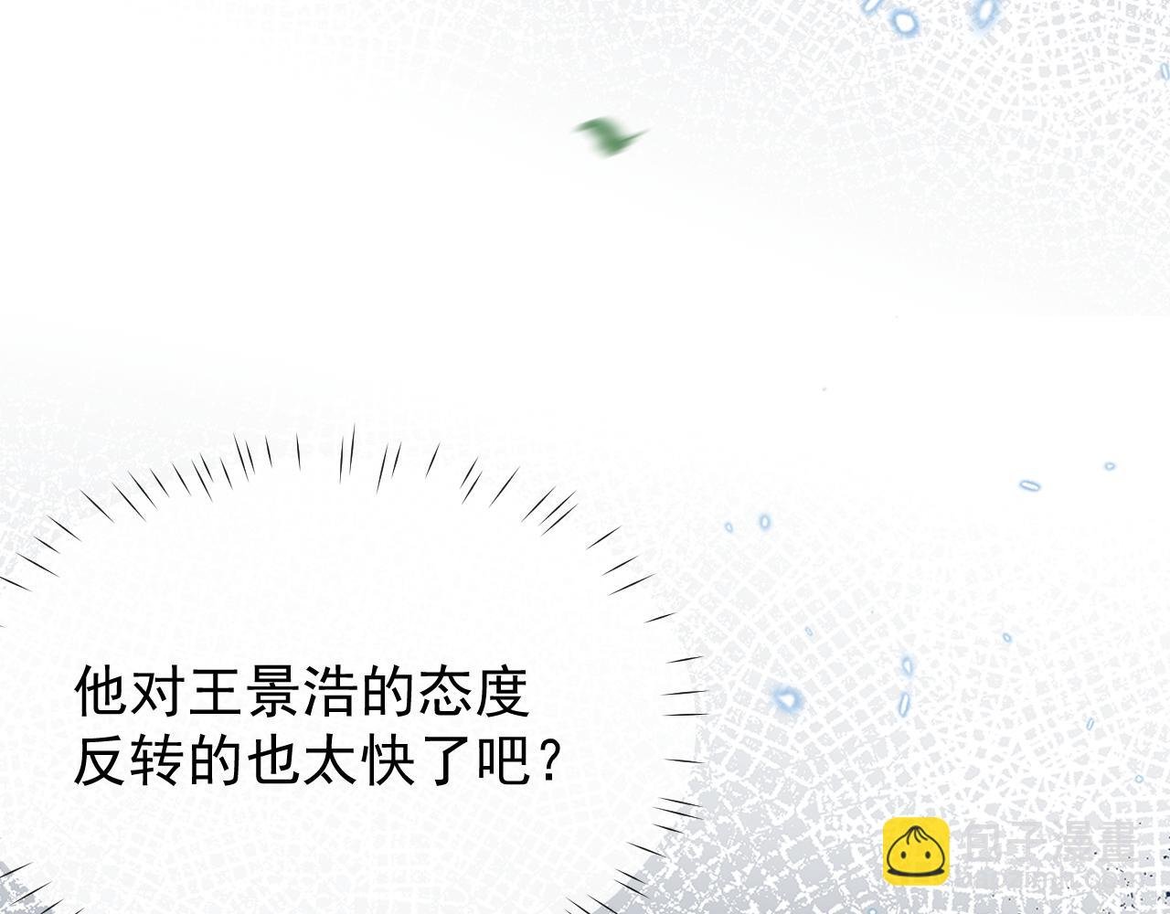 第3话 拜入宗门