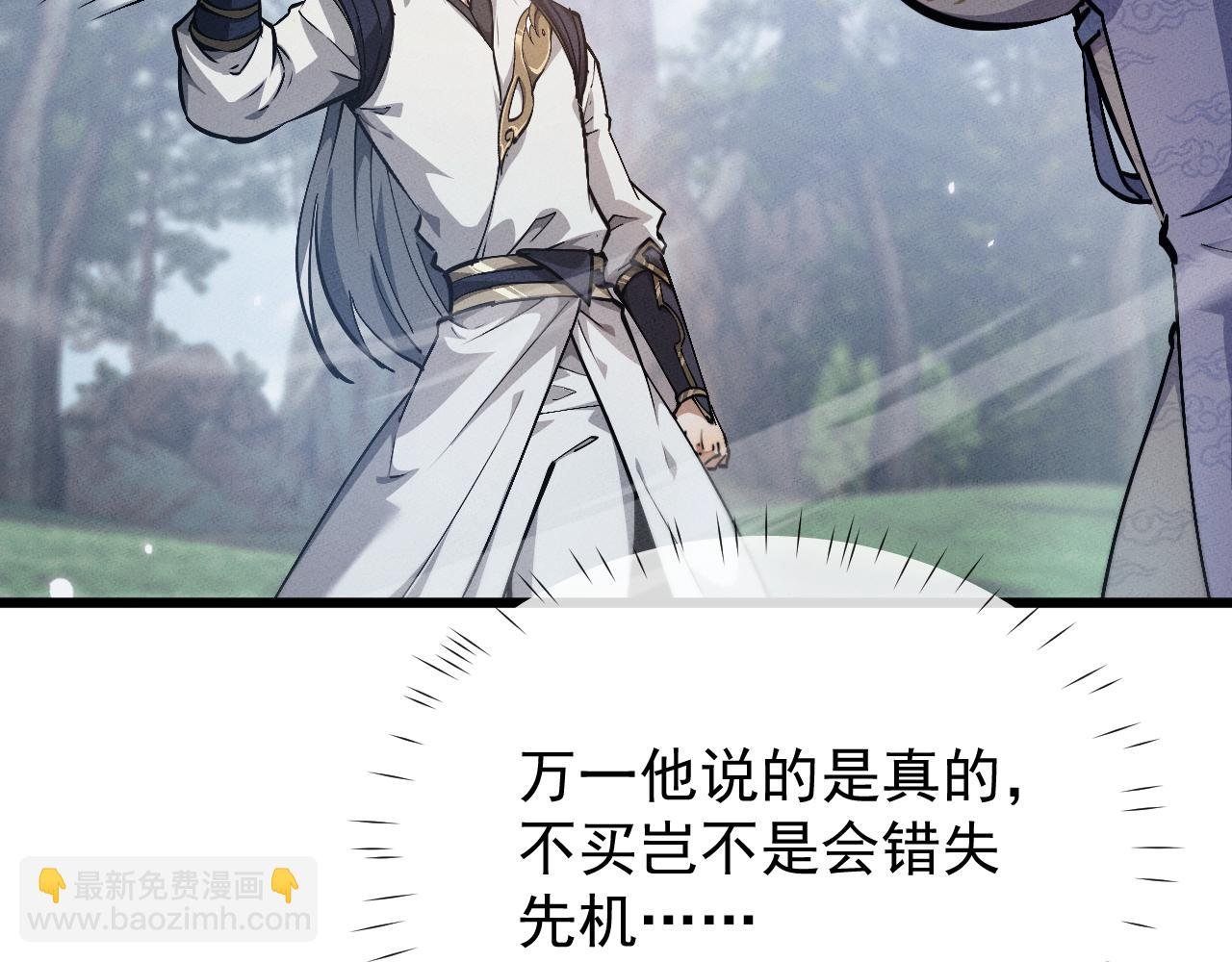 第3话 拜入宗门