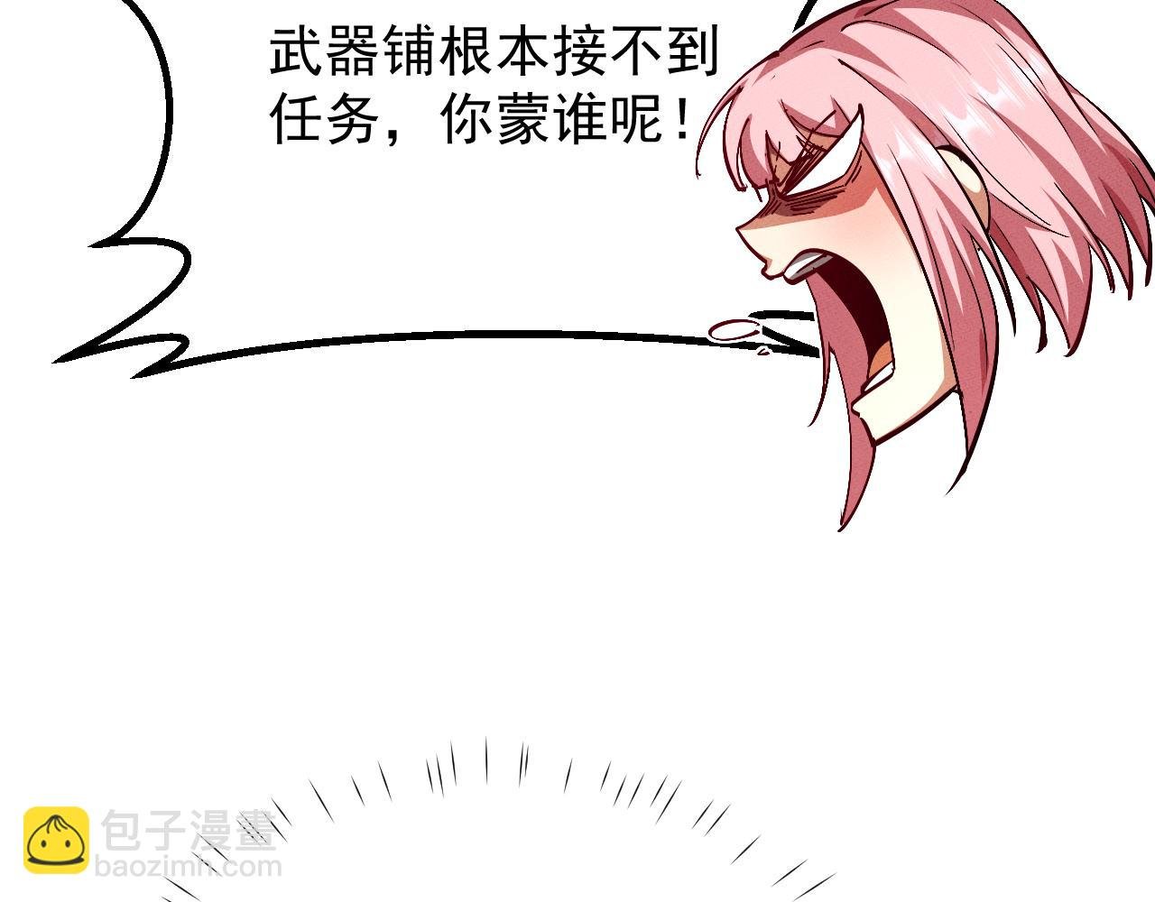 第3话 拜入宗门