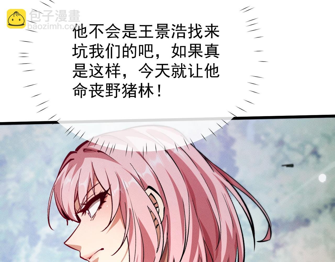第3话 拜入宗门