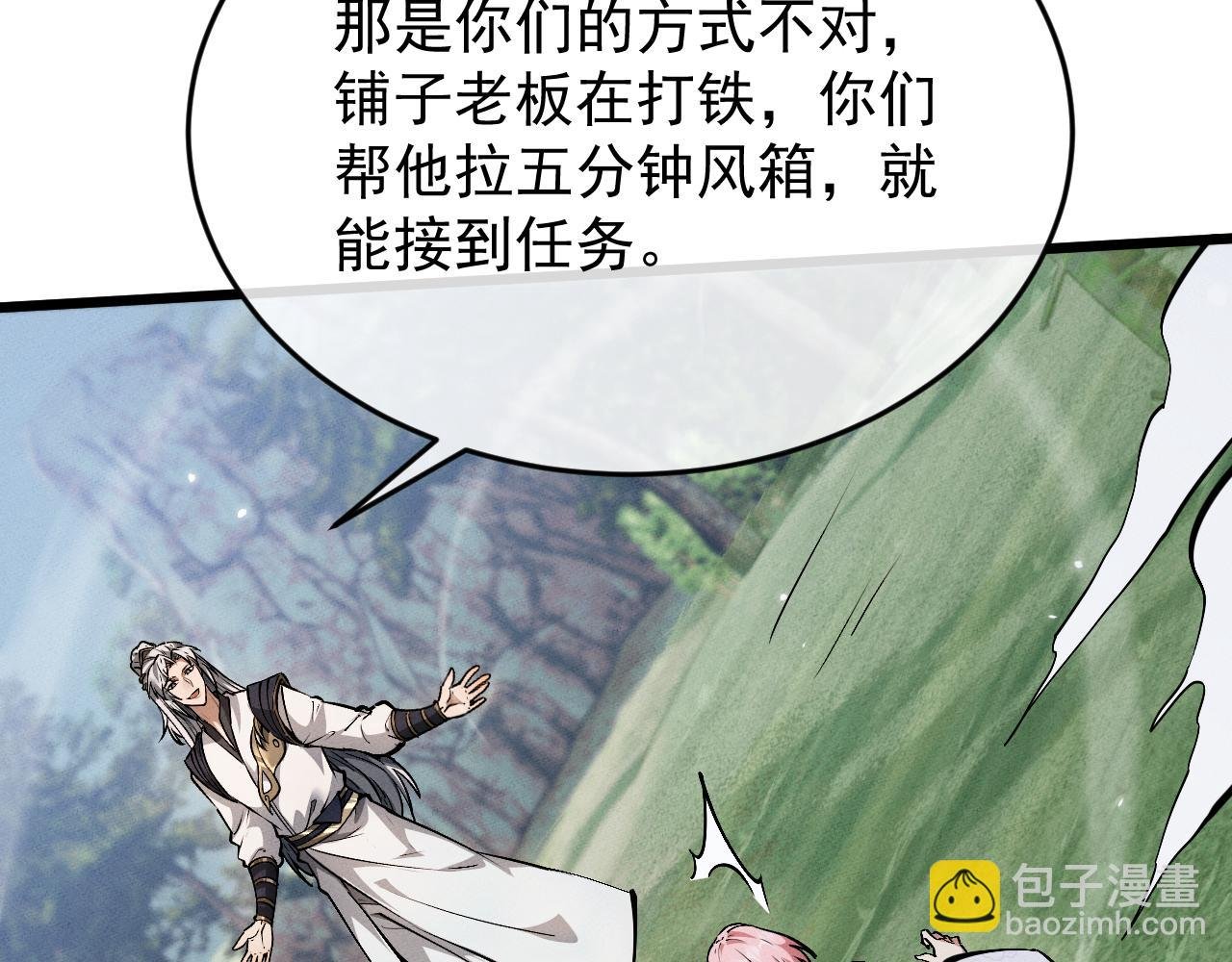 第3话 拜入宗门
