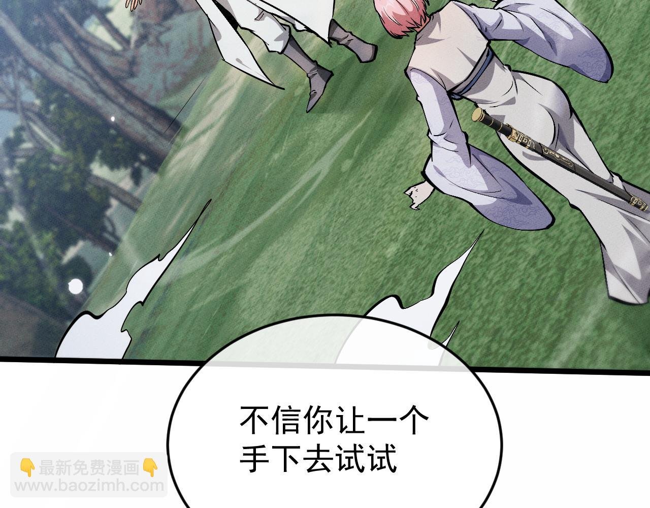 第3话 拜入宗门