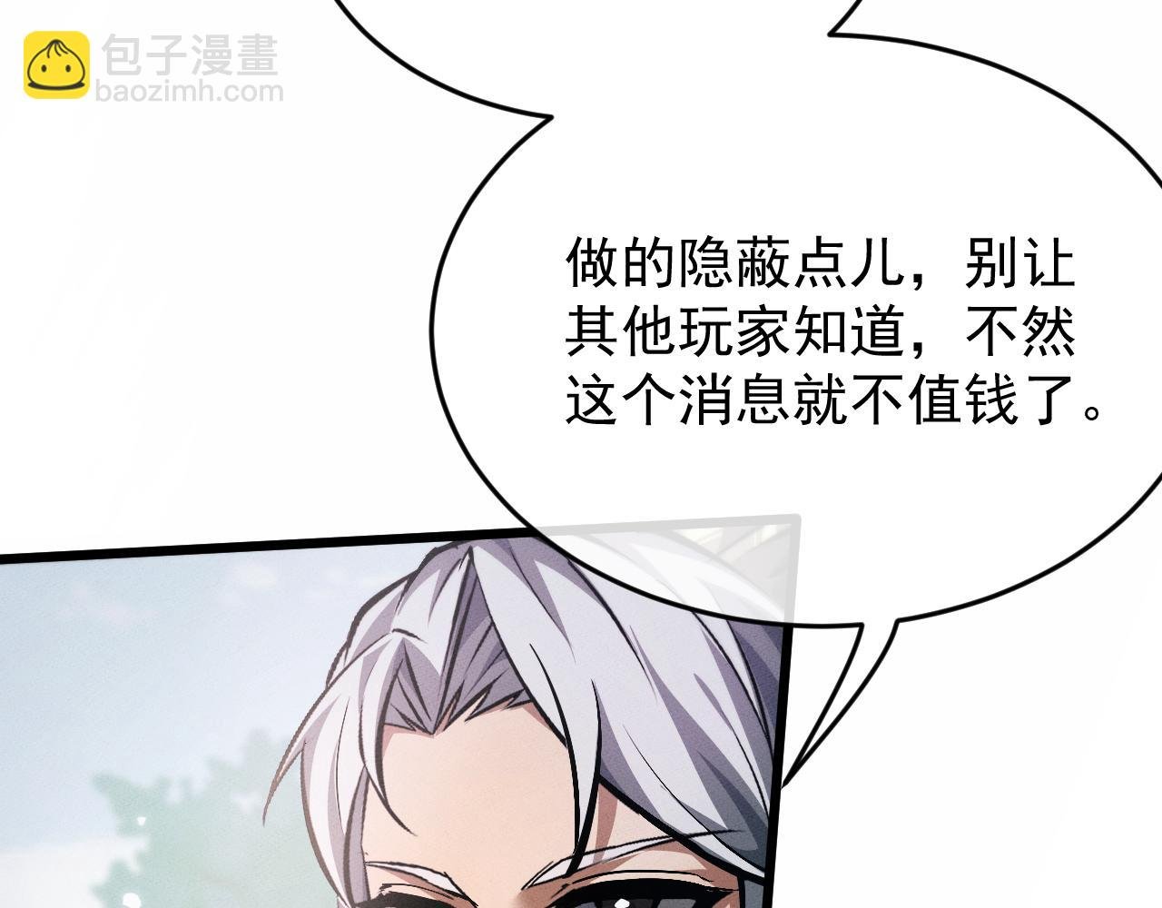 第3话 拜入宗门