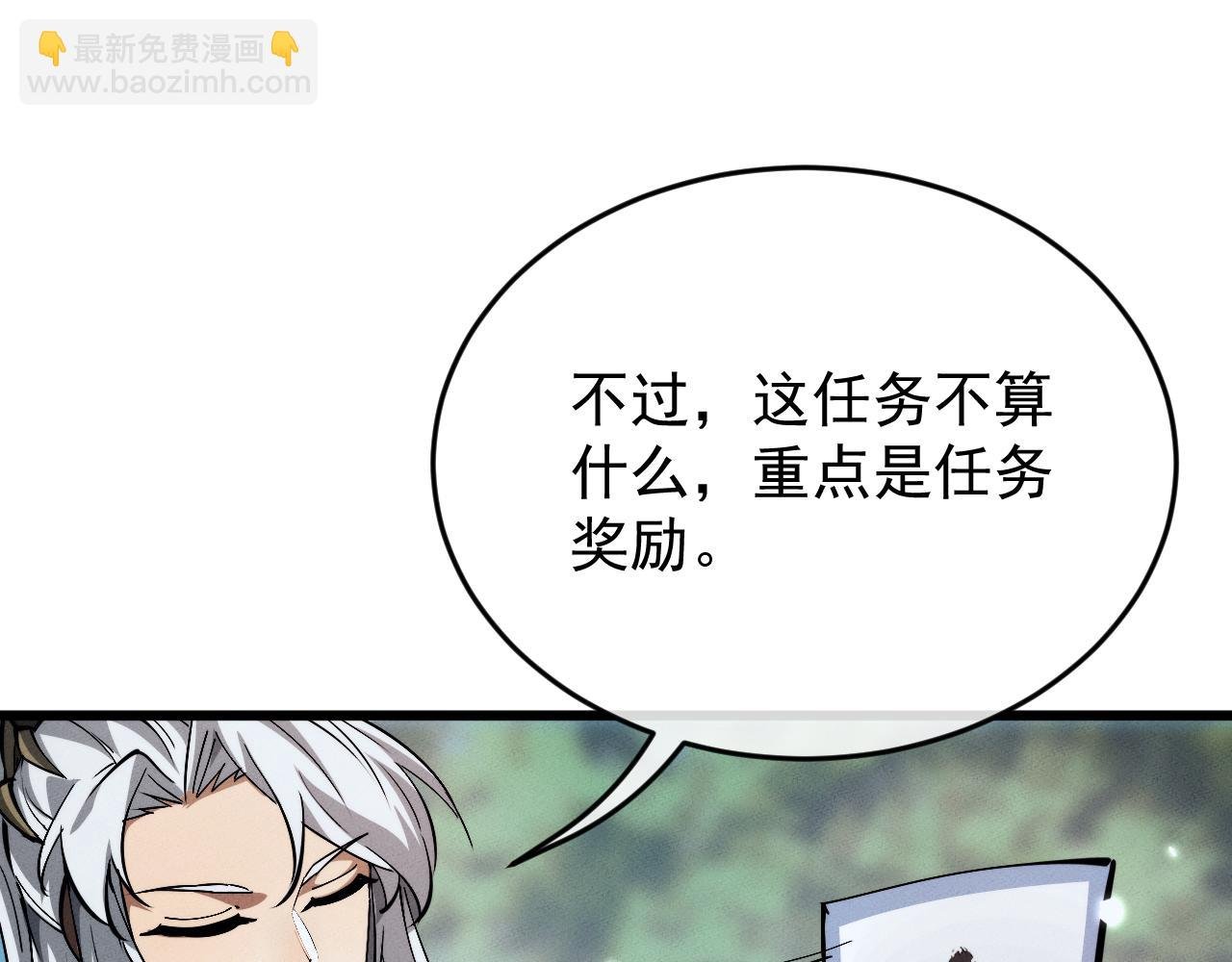 第3话 拜入宗门