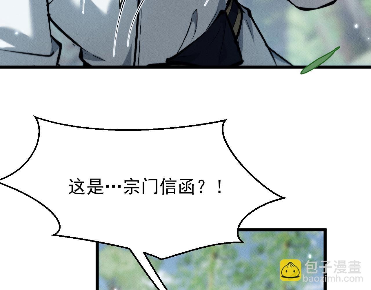 第3话 拜入宗门