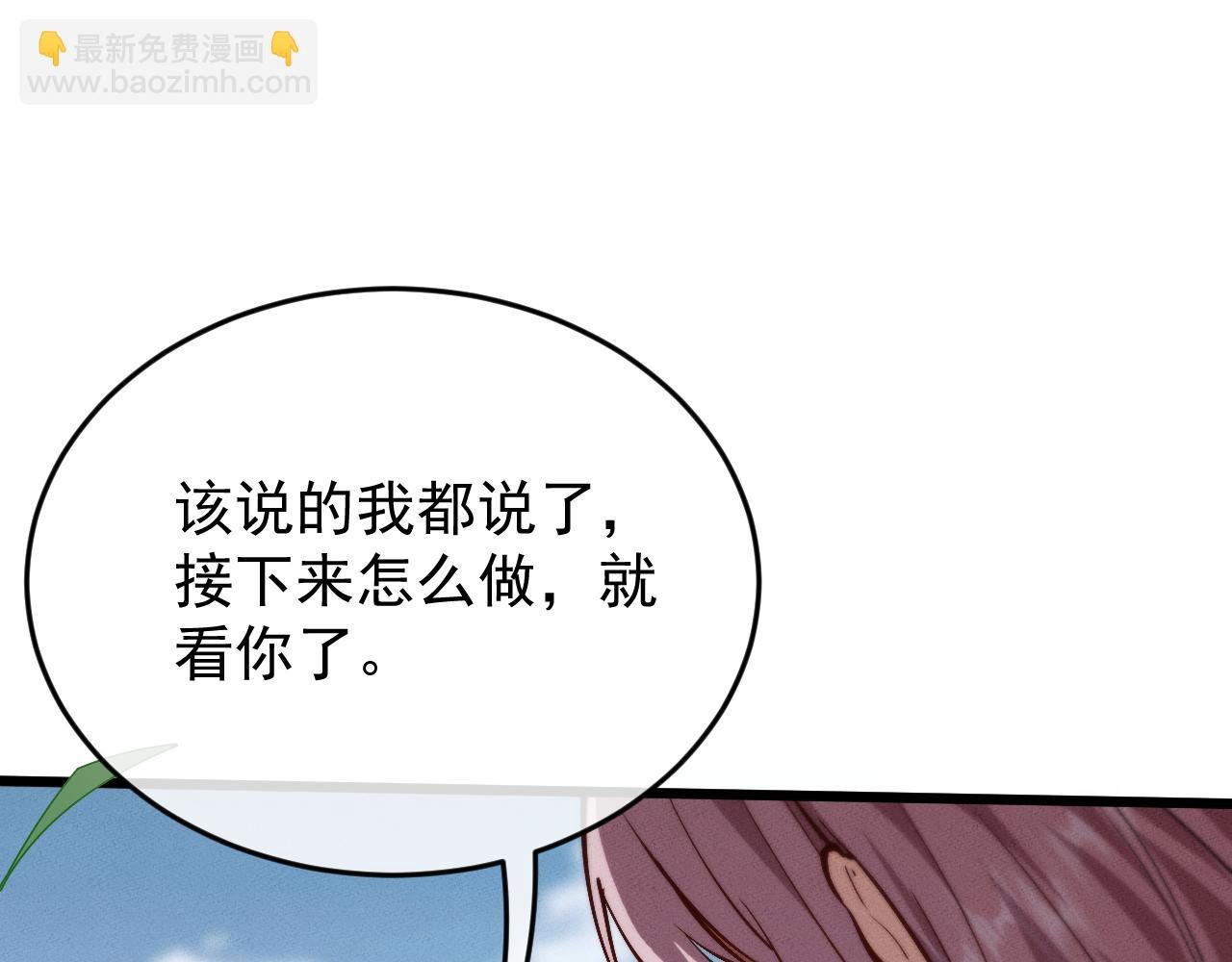 第3话 拜入宗门