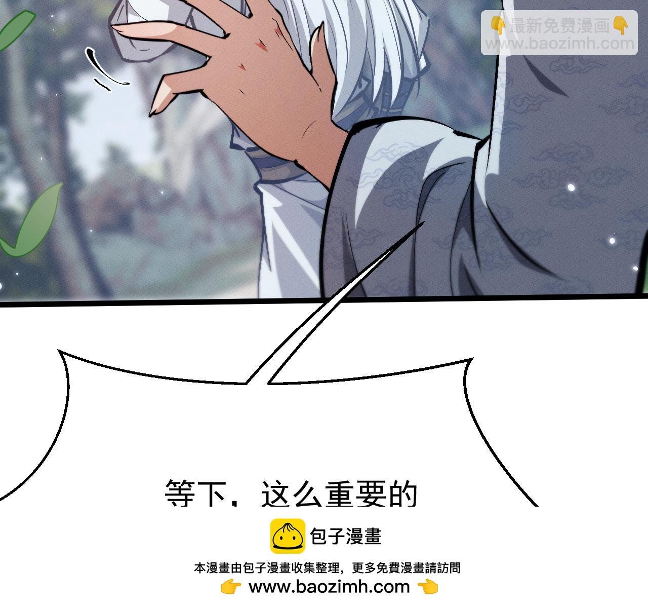 第3话 拜入宗门