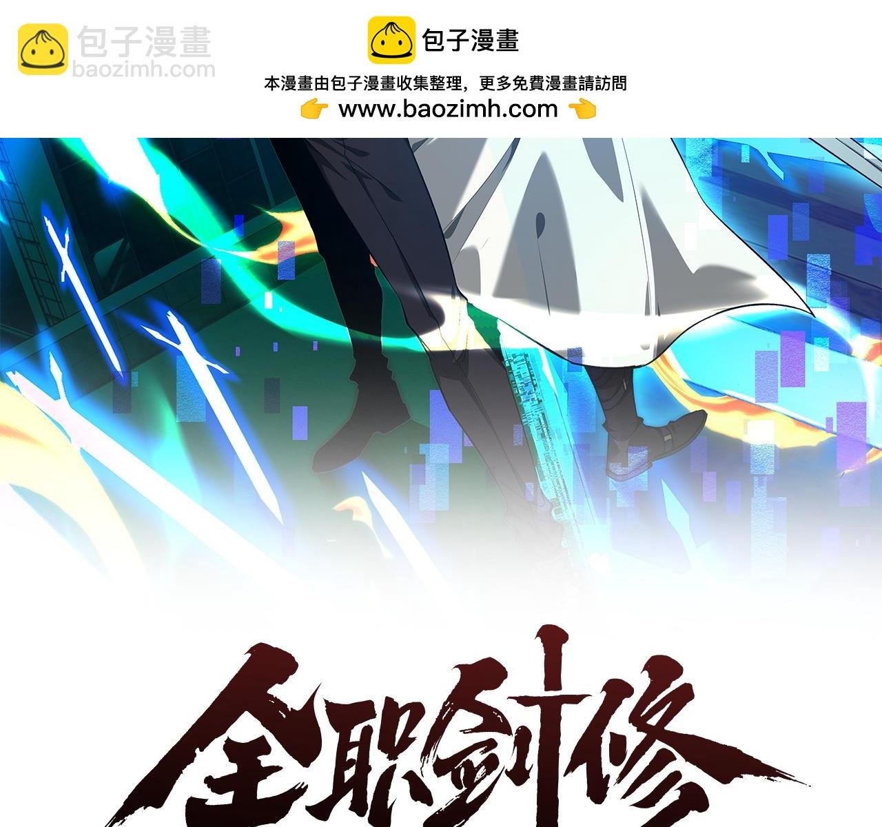 第31话 魅力无限