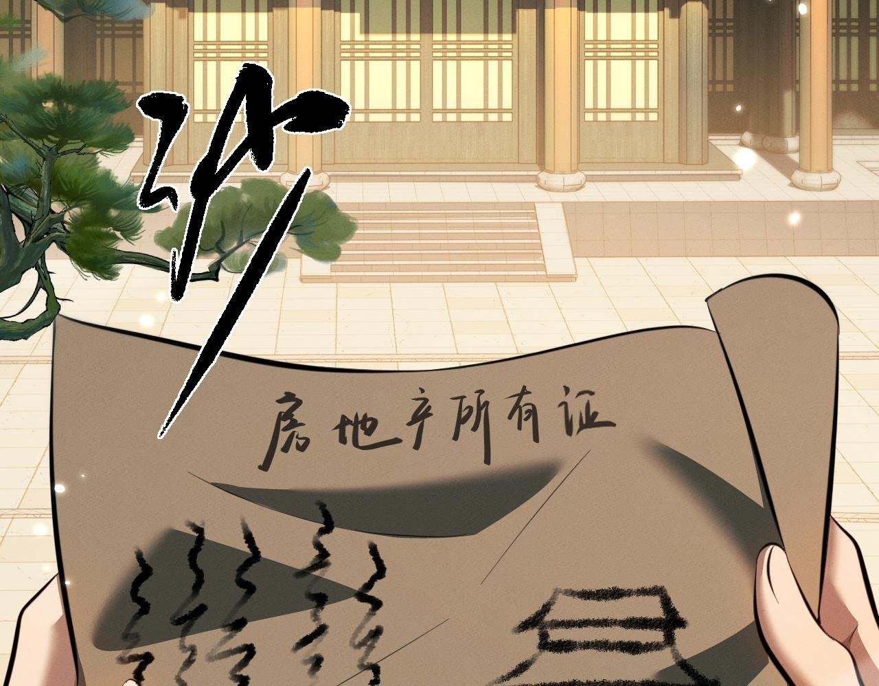 第31话 魅力无限
