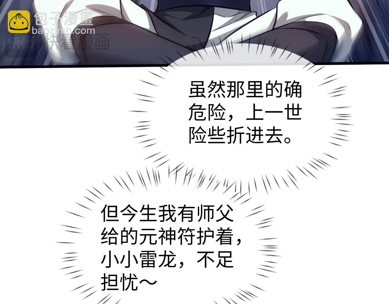 第32话 获得宝物