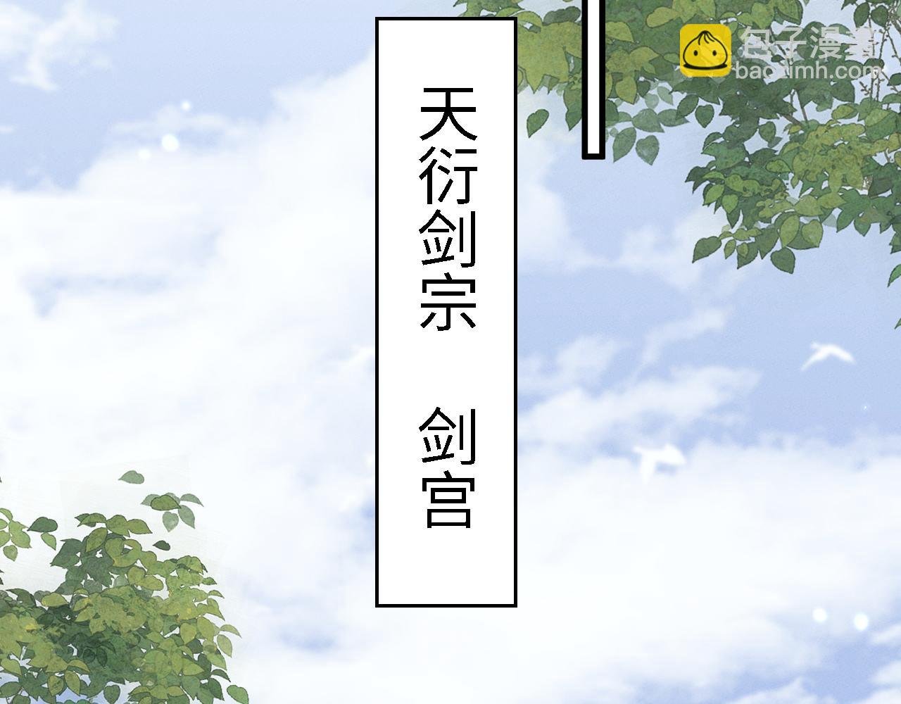 第38话 献上一吻