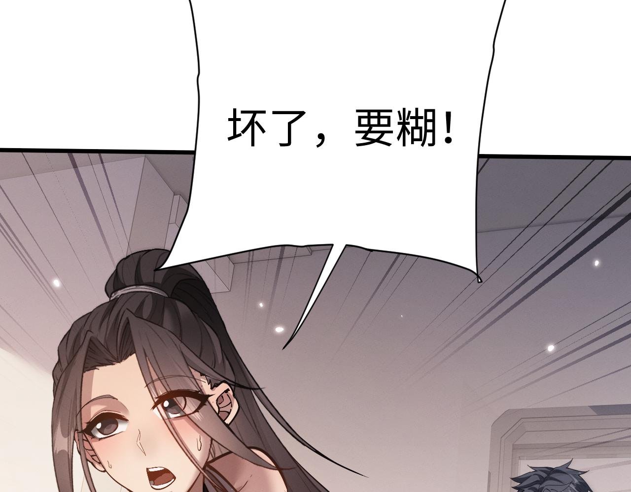 第49话 要保护好自己~