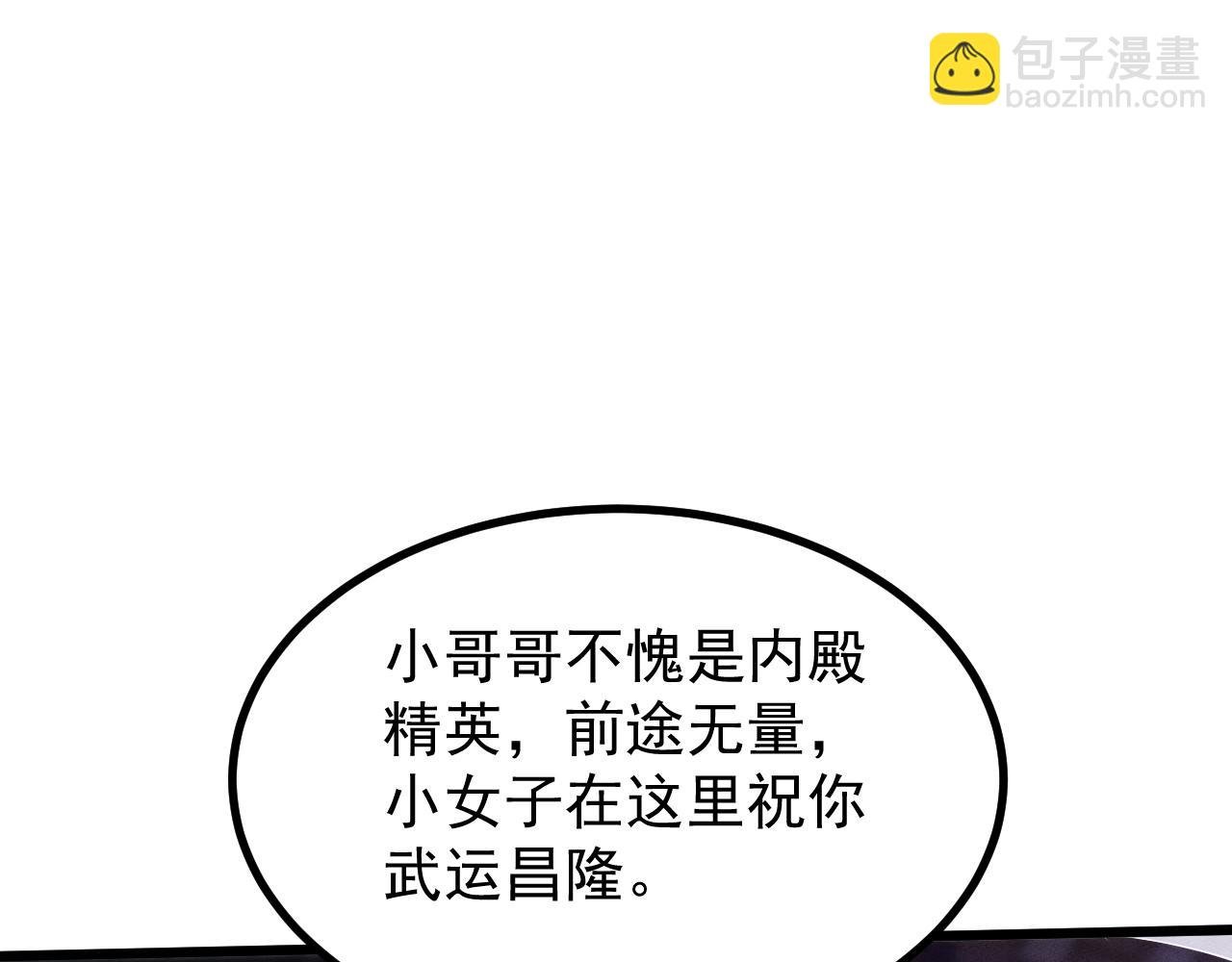 第8话 送礼