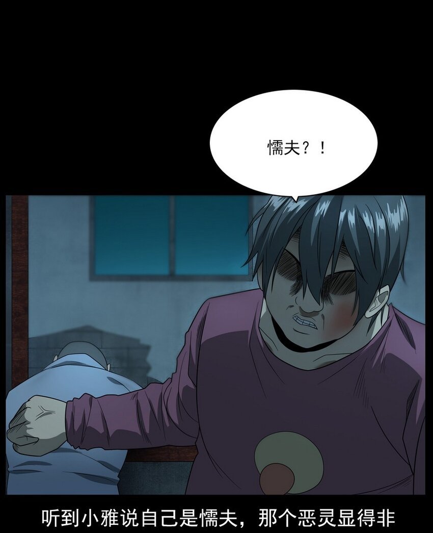 010 永远的弱者 上