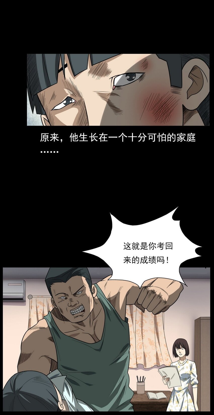 010 永远的弱者 上