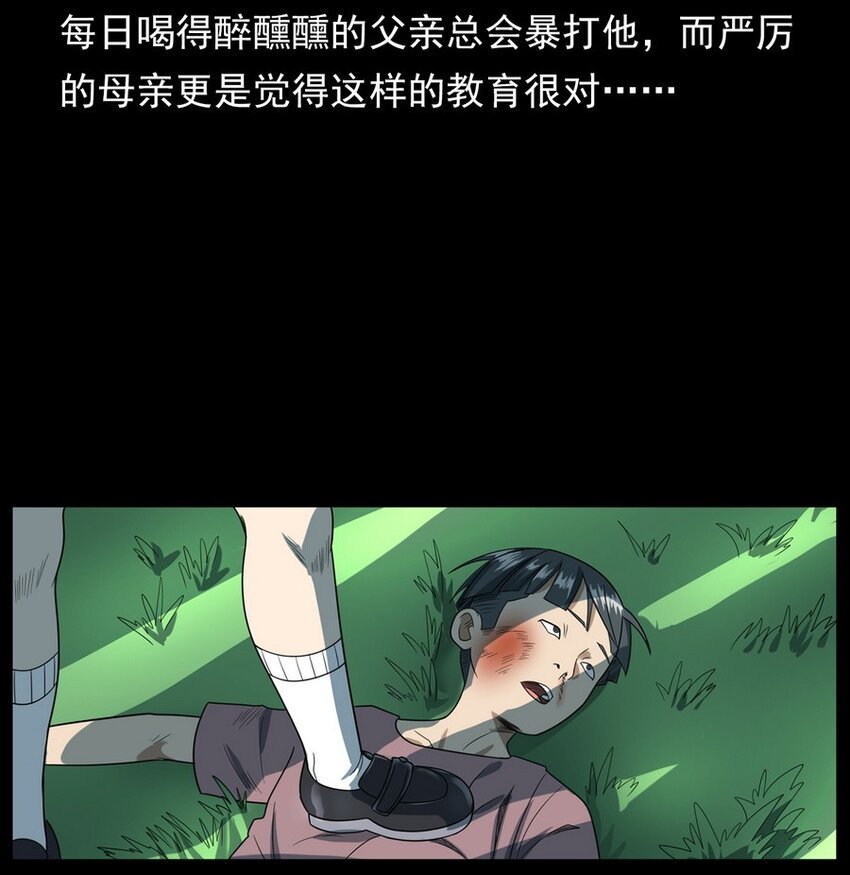 010 永远的弱者 上