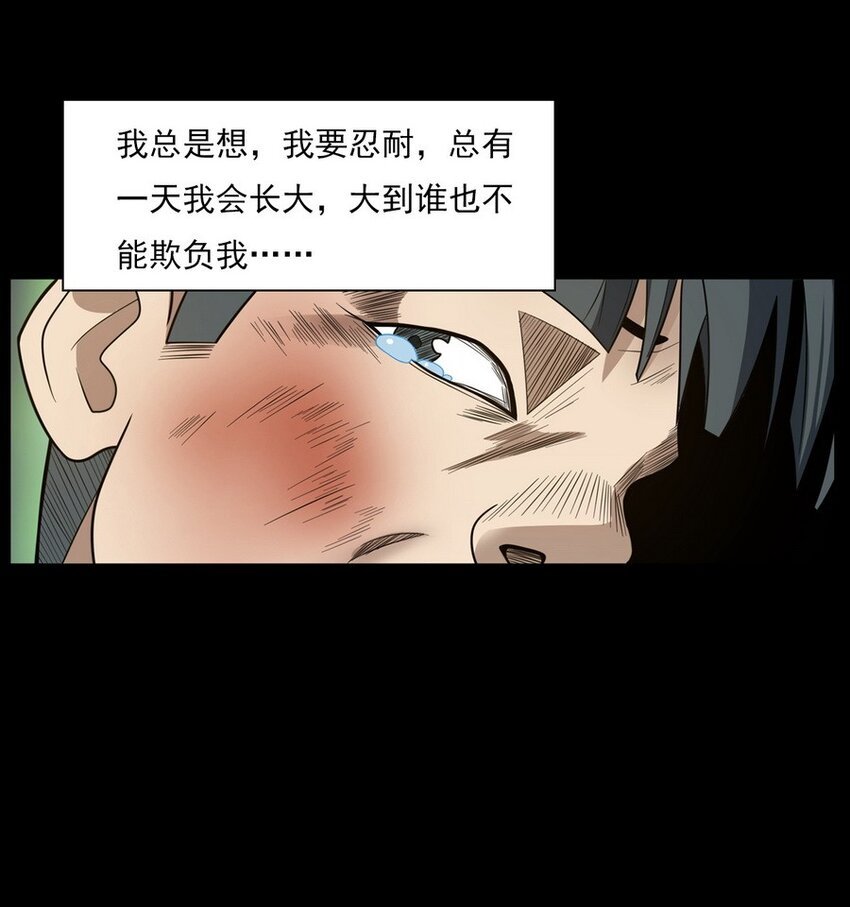 010 永远的弱者 上