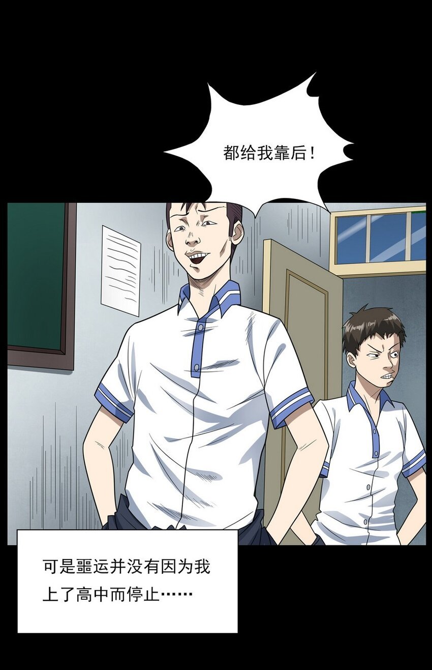 010 永远的弱者 上