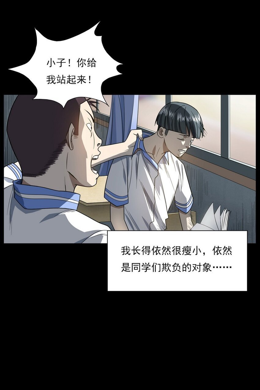 010 永远的弱者 上