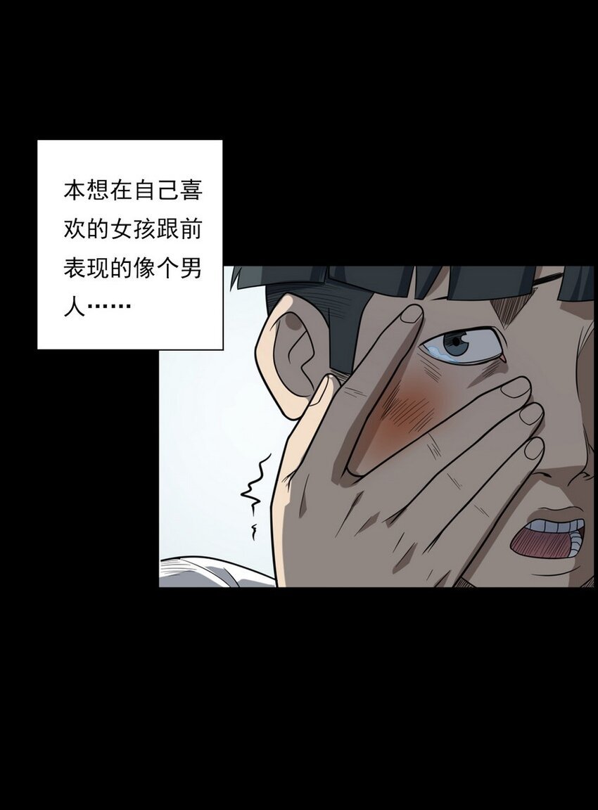 010 永远的弱者 上