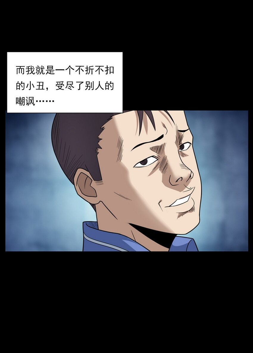 010 永远的弱者 上