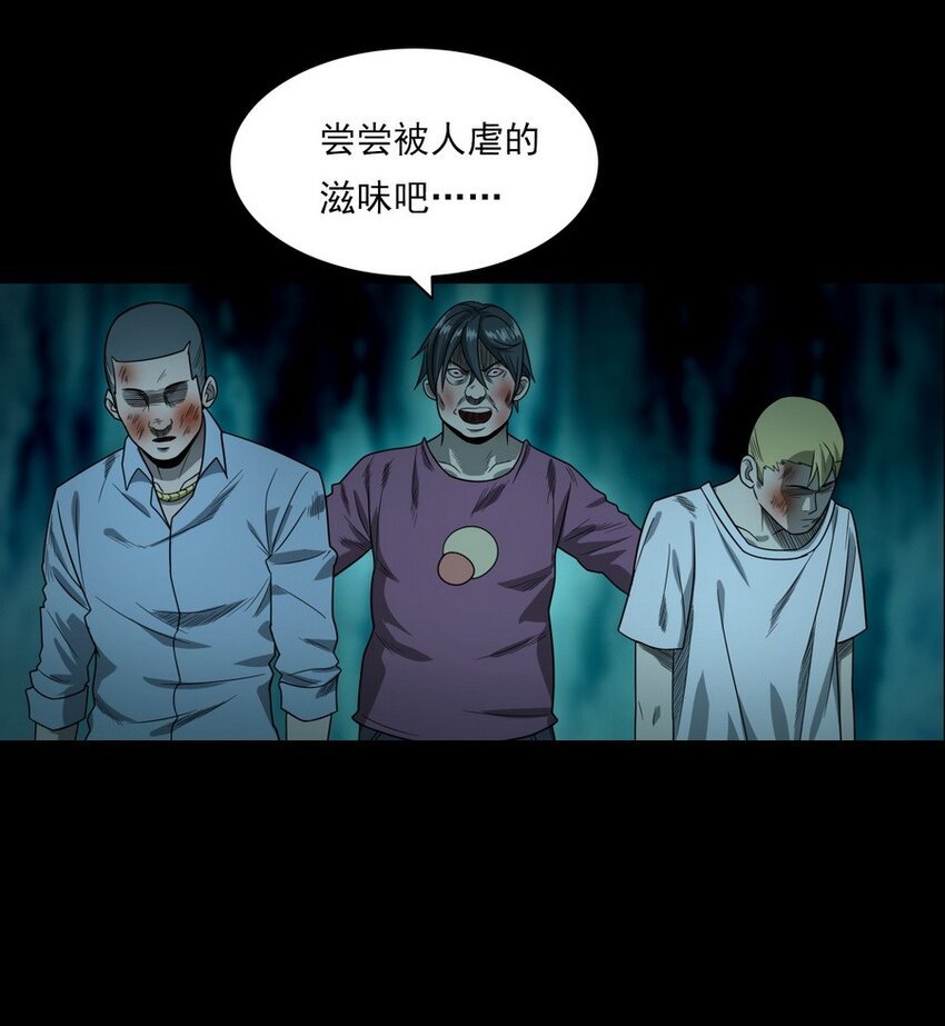 011 永远的弱者 下