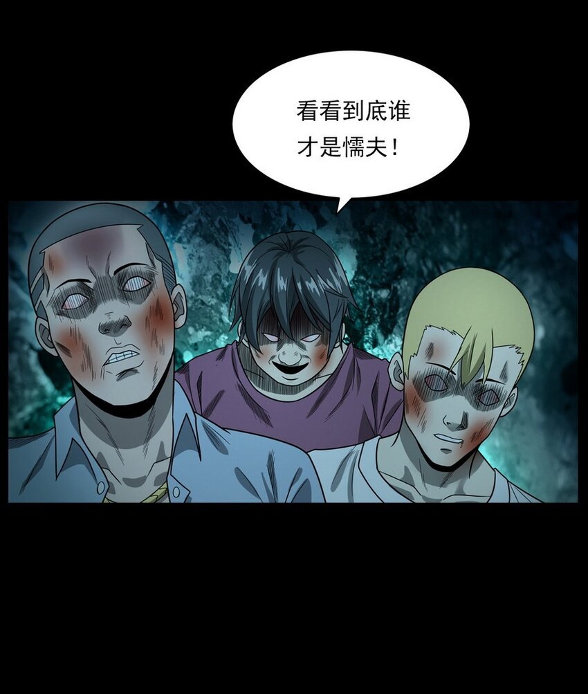 011 永远的弱者 下