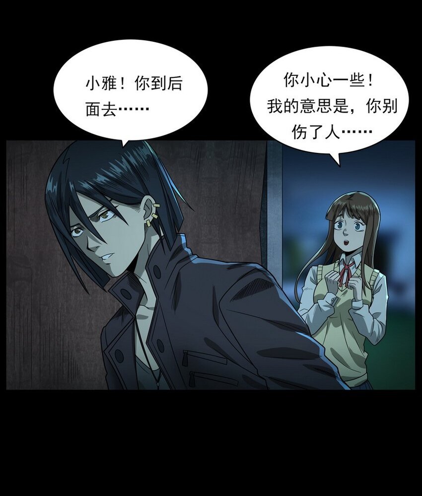 011 永远的弱者 下