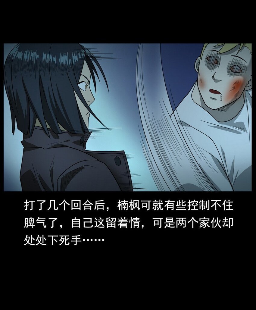 011 永远的弱者 下