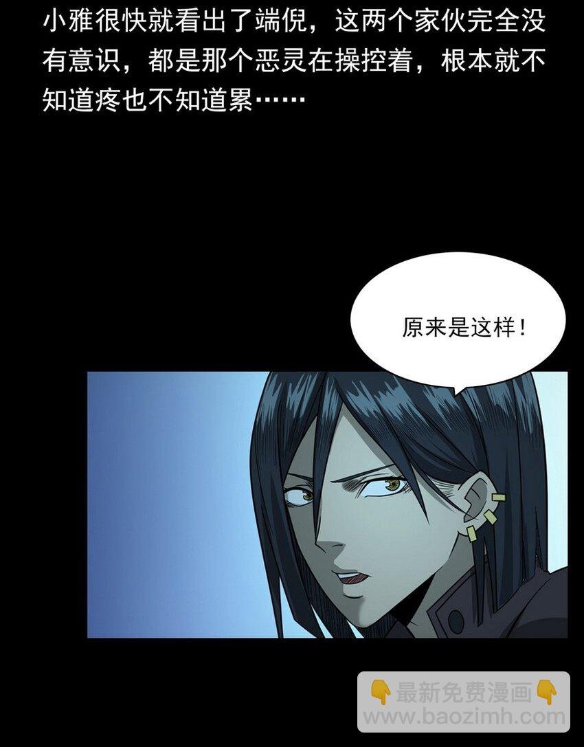 011 永远的弱者 下