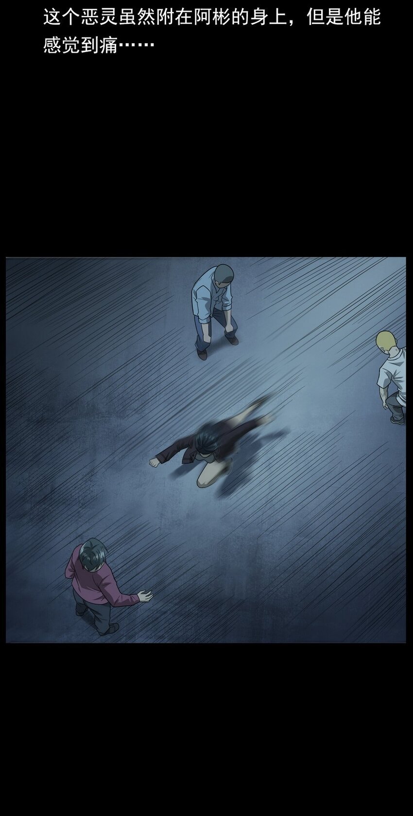 011 永远的弱者 下