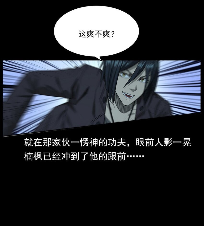 011 永远的弱者 下