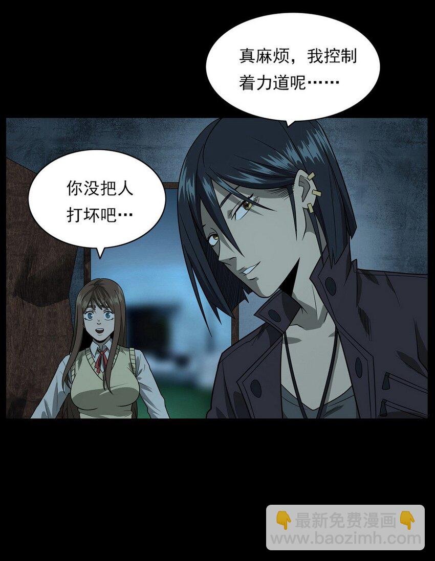 011 永远的弱者 下