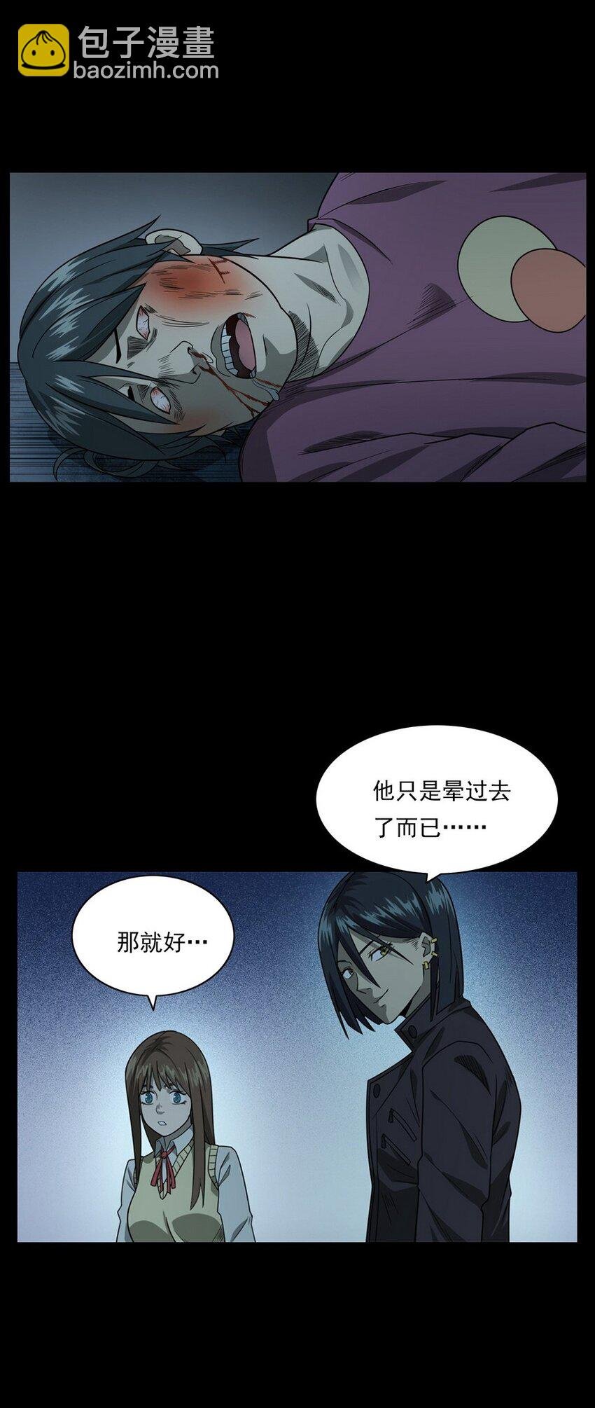 011 永远的弱者 下