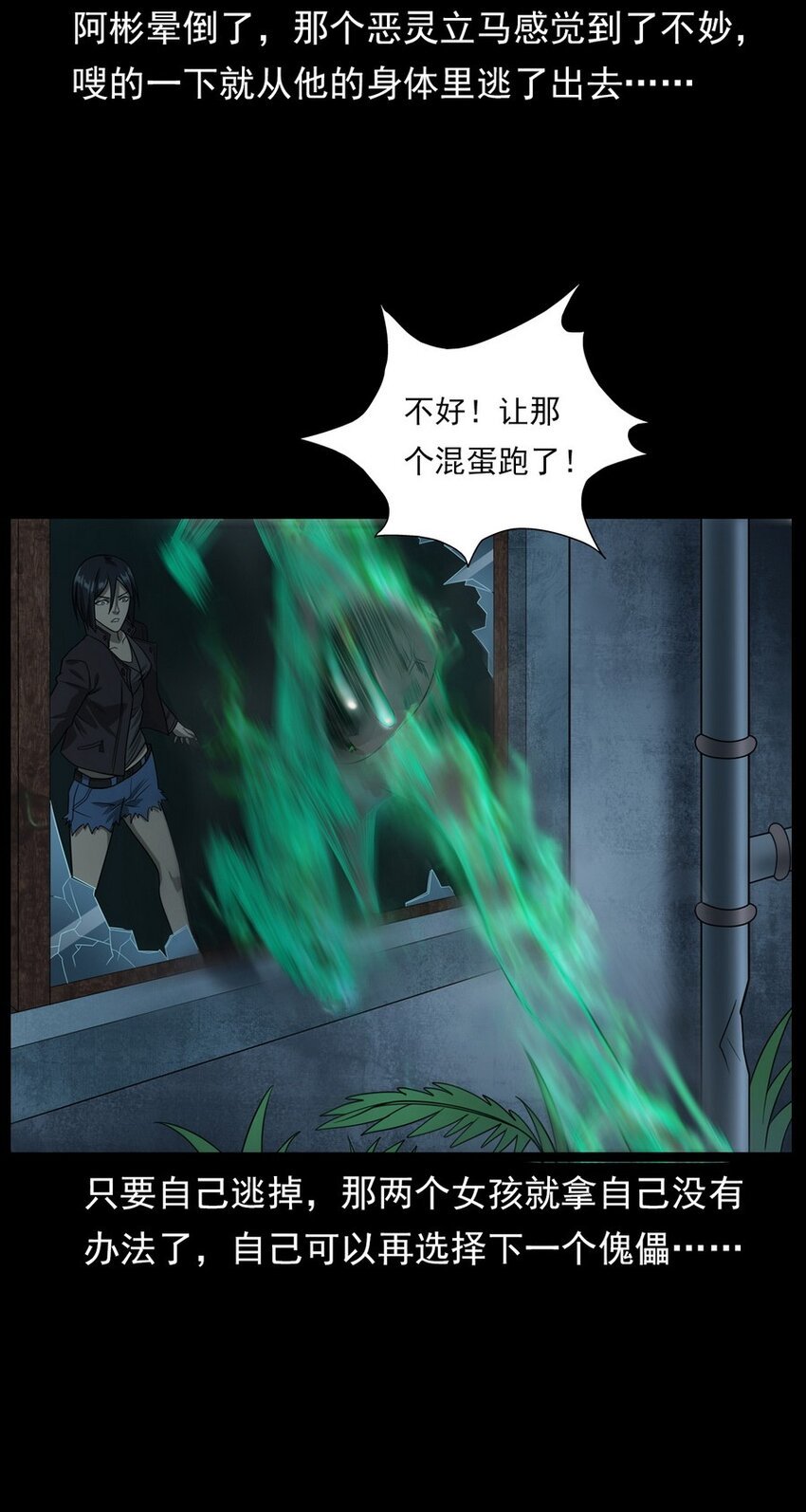 011 永远的弱者 下