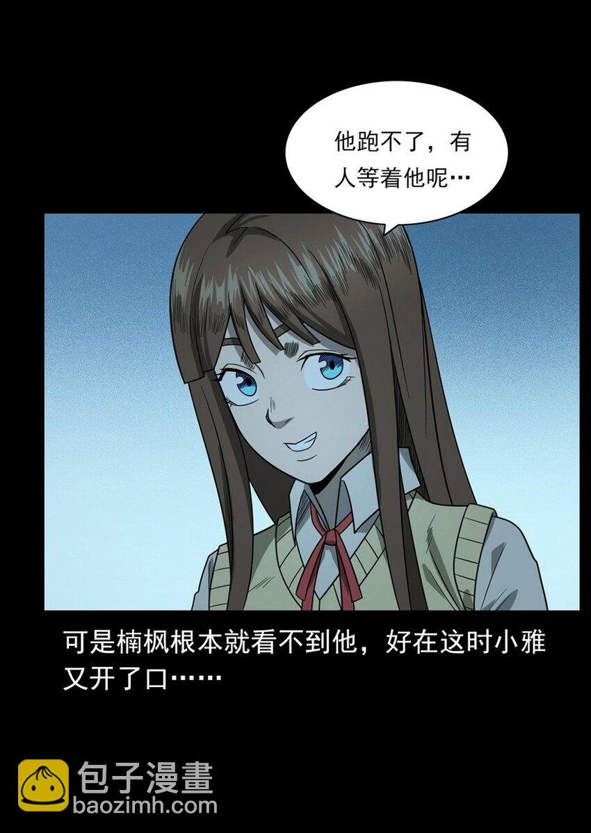 011 永远的弱者 下