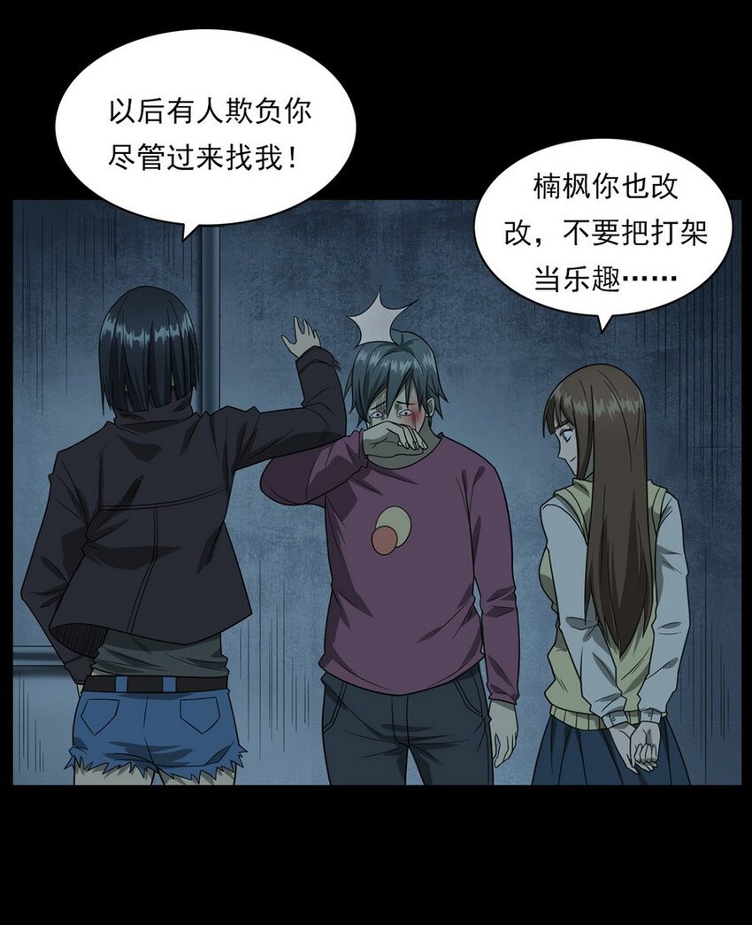 011 永远的弱者 下