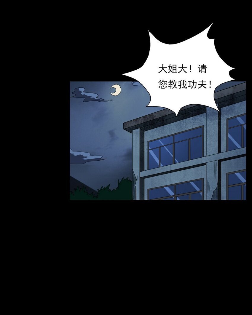 011 永远的弱者 下