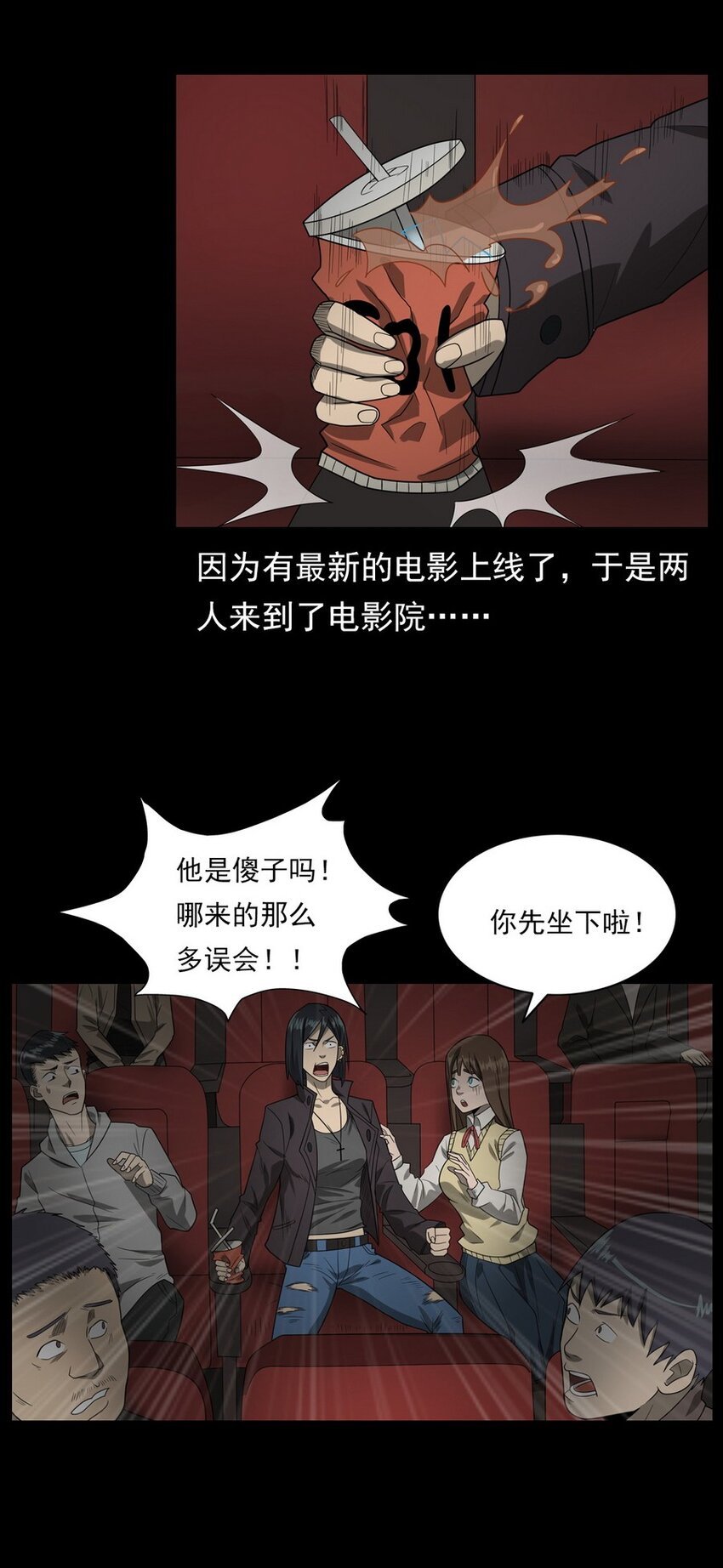 012 火焰怨魂