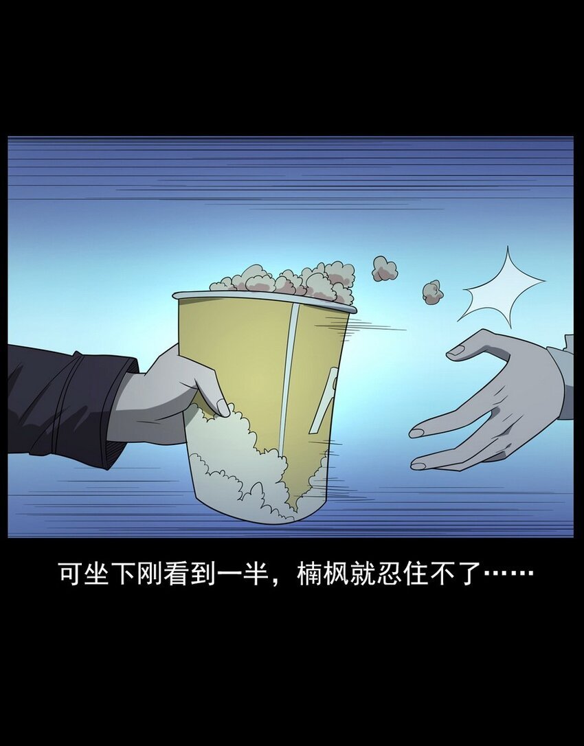 012 火焰怨魂