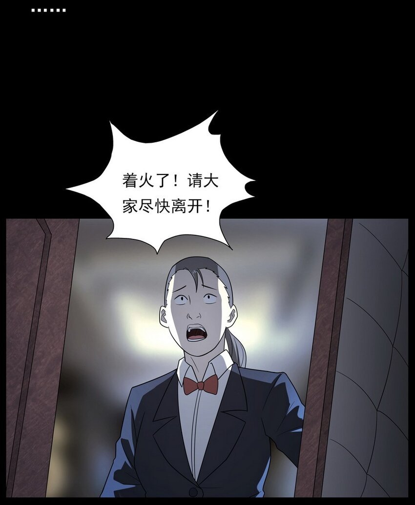 012 火焰怨魂