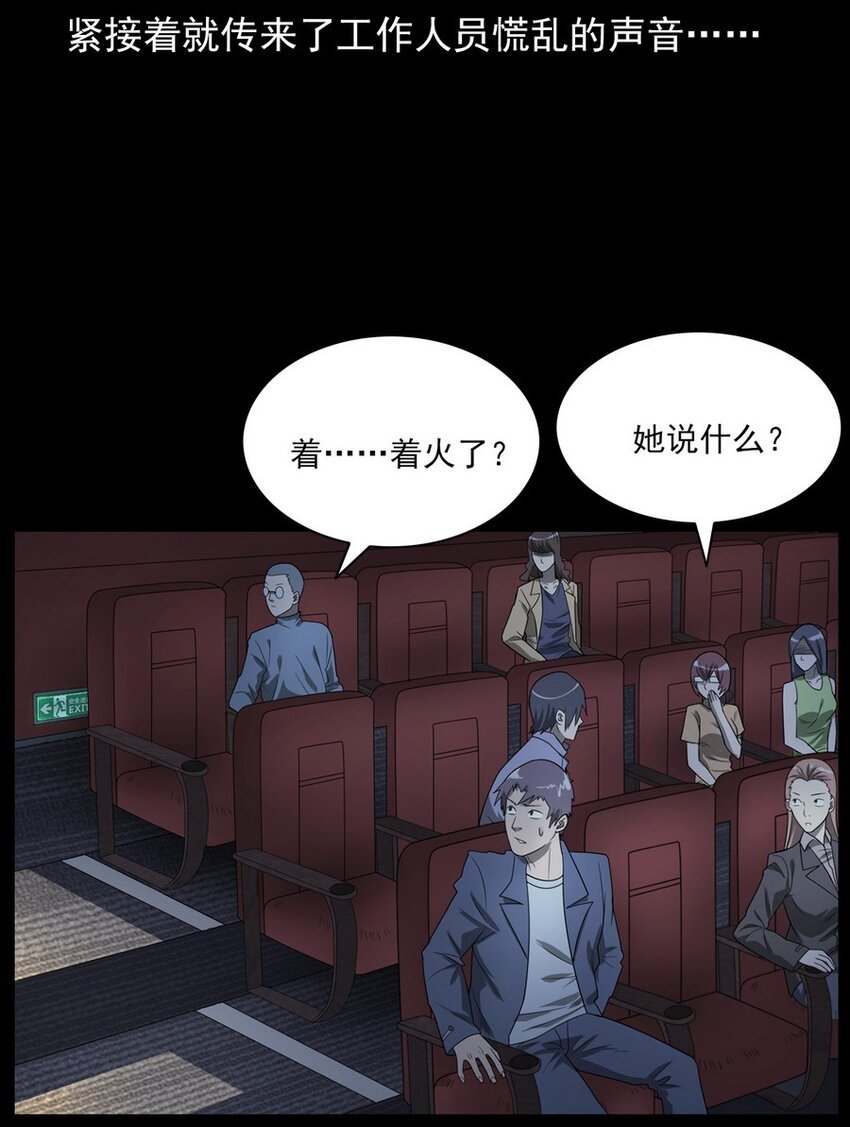 012 火焰怨魂